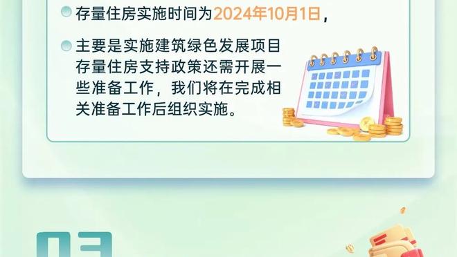 戈贝尔：若我有唐斯的投篮能力我就只站底角 球队现在越来越好了